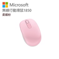 Microsoft 微軟 無線行動滑鼠 1850 柔媚粉 U7Z-00030