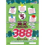 388 题库大作战 英文 五年级 388 Question Bank Collection English Tahun 5  [Hypersurf] 978-967-443-1600