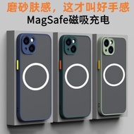 Magsafe磁吸殼適用iphone14蘋果12手機殼14pro透明防摔全包xr男女13磨砂硅膠max簡約新款無線充電8Plus高級感