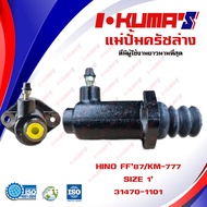 Lower Clutch Master Cylinder HINO FF 1 KM777 For Km 777 I-KUMA'S O.E.M.31470-1101