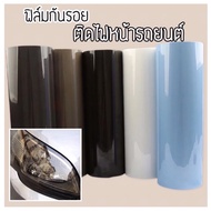 Headlight Film Width 40 Cm Car Thickness 0.8 Miles
