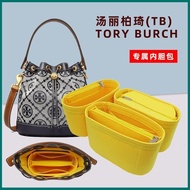 T TB Bucket Bag Liner Bag Old Flower Tory Burch Tory Burch New Style Small Large Size Bag Inner Bag Lining Bag