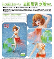 日版 CA Works 青梅竹馬絕對不會輸的戀愛喜劇 志田黑羽 水著Ver. 1/7 PVC Figure
