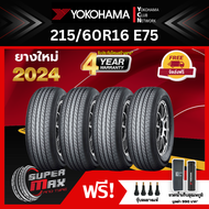 Heavy duty free goods Yokohama 4 lines tires (2024 new tires) 215/60 R16 (rim 16) car tires BluEarth