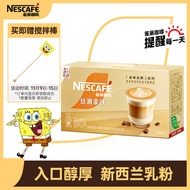 雀巢（Nestle）咖啡 金牌馆藏  丝滑拿铁 速溶奶咖 冲调饮品 盒装20gX20条