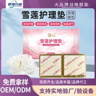 Instant Pearl Snow Rose Nursing Pad Two Pieces Customized Privacy Nursing Pad Nourishing Nursing Pad