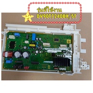 อะไหล่ของแท้/เมนบอร์ดเครื่องซักผ้าซัมซุง/ DC92-02902A/SAMSUNG/DV90T7240BX/ST/ASSY HOLDER PCB    รุ่น