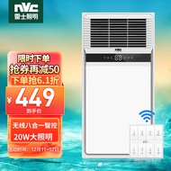雷士（NVC）八合一智能风暖浴霸排气扇照明一体 卫生间 暖风机浴室