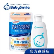 BABYSMILE - 日本製 BabyShower - 金盞花嬰兒屁屁潔膚套裝