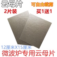 Microwave Oven Mica Tablets Universal Beauty Grans LG Haier Samsung Whirlpool Universal Mica Tablets