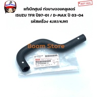 Genuine ISUZU From The Center Oil Roller Hose TFR Year 97-01/D-MAX 03-04 Engine Code 4JA1/4JH1 Numbe