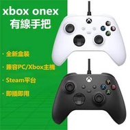 【現貨速發】限時下殺xbox one Series X 手把 有線控制器 PC手把 電腦手把 遊戲手把 有線手把