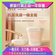 家の逸 - 日本Yohome|波輪抗菌洗濾一體摺疊式迷你洗衣機