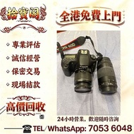 歡迎咨詢，膠片相機、旁軸相機、單反中古機、古董老相機、寶麗來、雙反機、鏡頭、閃光燈、取景器、底片盒、老相機皮套 主流品牌：萊卡 Leica、哈蘇 Hasselblad、祿來 Rolleiflex、康泰
