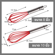 ที่ตีไข่สแตนเลส ตีไข่ ที่ตีแป้ง ตะกร้อตีไข่ ตะกร้อมือ ที่ตีแป้ง ตะกร้อมือ มีหลายขนาดให้เลือก
