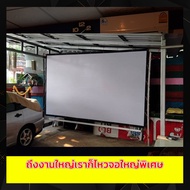 150นิ้ว จอฉายโปรเจคเตอร์ ดูหนังในสนามหญ้า จอใหญ่ให้เยอะ เจาะตาไก่รอบด้าน ดึงตึงไม่ยืด เลขเบิ้นสายช็อ