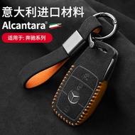 Suitable for Mercedes-Benz E-Class e3l C260L C2L/E260Alcantara Suede Key Case Case
