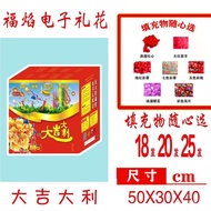 Fireworks Electronic Wholesale Fireworks Ribbon Electronic Manufacturer Fireworks Tube25Wedding Supp