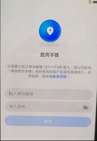 專解華為賬號鎖 P40 Pro 解鎖 HUAWEI ID MATE XS 華為激活鎖