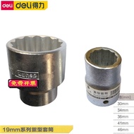 Deli Metric Socket 3/4 Manual Socket 30mm34/36/41/46mm 19mm Heavy Duty Twelve Angle Socket