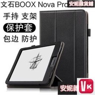 【VIKI-品質保障】文石BOOX NOVA PRO 7.8英寸電子書閱讀器保護套 電紙書皮套支撐套【VIKI】