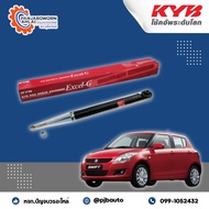 โช๊คอัพหน้า หลัง Suzuki SWIFT ERTIGA CARRY ยี่ห้อ KYB Excel-G