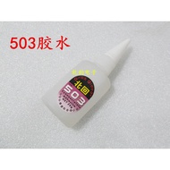 503 Glue 20g with Concentration Super Glue 503 Glue
