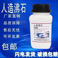 Artificial Zeolite Granules LR250g Synthetic Zeolite Powder Chemical Reagent Laboratory Supplies Che