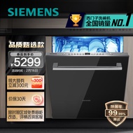 西门子(SIEMENS) 12套大容量家用洗碗机嵌入式 加强除菌 六种程序 智能变频 SJ636X03JC(含黑色门板)
