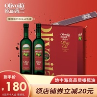 欧丽薇兰（Olivoila） 橄榄油718ml*2礼盒装炒菜食用油橄榄油 送礼团购 年货节 礼盒 718ml*2礼盒