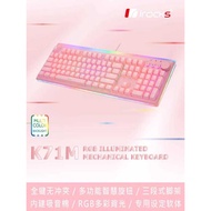Irocks Knob Mechanical Keyboard K71M Noise Reduction Gaming Clip PBT Closed RGB Multifunctional Whee