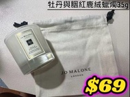 JO MALONE牡丹與胭紅鹿絨蠟燭35g