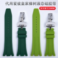 Suitable for AP Aibi Royal Oak Seiko Watch Strap 15400 15500 26331 Glue 26mm 27mm