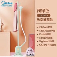 燙衣神器 掛燙機 掛燙直立式 美的掛燙機家用小型手持熨燙機蒸汽熨斗掛式燙衣服服裝店專用15T1