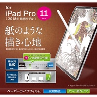 ELECOM (2018) 11 Inch iPad Pro TB-A18MFLAPLL Paper-Like Screen Protector Kent Paper Drawing Suitable
