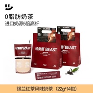 Light Food Animal 0 Fat Milk Tea Hot Milk Tea Bagged Milk Tea Powder Solid Brewed Beverage Portable 