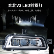 North Benz Heavy Card North Benz V3LED Aluminum Shell Fog Light North Benz v3 Front Fog Light led As