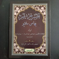 kitab tafsir juz amma jawi abdul murad sumatra barat
