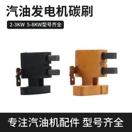 Gasoline Engine Generator Accessories 2kw3kw5kw6.5KW8KW Carbon Brush Holder Assembly Generator Carbo