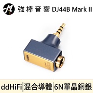 ddHiFi DJ44B Mark II 4.4mm Balanced (Female) To 2.5mm (Male) Adapter
