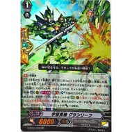 CARDFIGHT VANGUARD DIMENSION POLICE RR