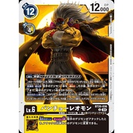 BT20 - Digimon Card - BT20-036