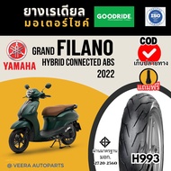 แกรนฟีราโน่ YAMAHA Grand FILANO ยามาฮ่า ไฮบริด connecyed ABS 2022 ยางเรเดียลกู๊ดไรด์ ราคาถูก มาตรฐาน