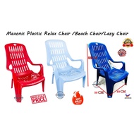 Plastic Relax Chair / Accent Chair/Beach Chair/Plastic High Back Relax Chair/Lazy Chair/ Comfortable