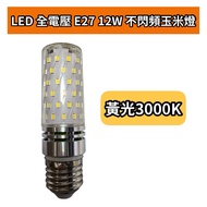 耀星照明 G23轉E27轉接燈座 PL-S 7W 9W燈管替換 轉換燈頭 燈座