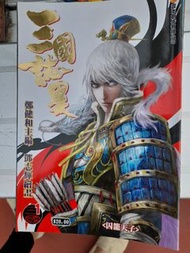 三國誌異-1-64內 補書