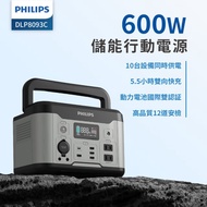 國都嚴選【PHILIPS】飛利浦 600W儲能電源/戶外行動電源/充電站 DLP8093C