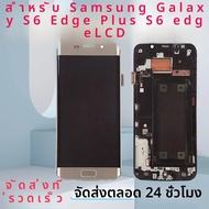 AAA +++ พร้อมเบิร์นชาโดว์ AMOLED LCD สำหรับ Samsung Galaxy S6 EDGE PLUS G928 G928F ทัชสกรีนดิจิไทเซอ