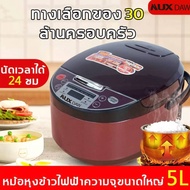 NUX DAW หม้อหุงข้าว 5 ลิตร N8 หม้อหุงข้าว มัลติฟังก์ชั่ได้รับการแต่งตั้ง หม้อหุงข้าวอเนกประสงค์ กระท