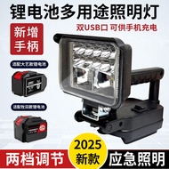 Universal Dayi Model 48v88V Tool Function DIY Change Outdoor Fishing LED Lighting Work Light